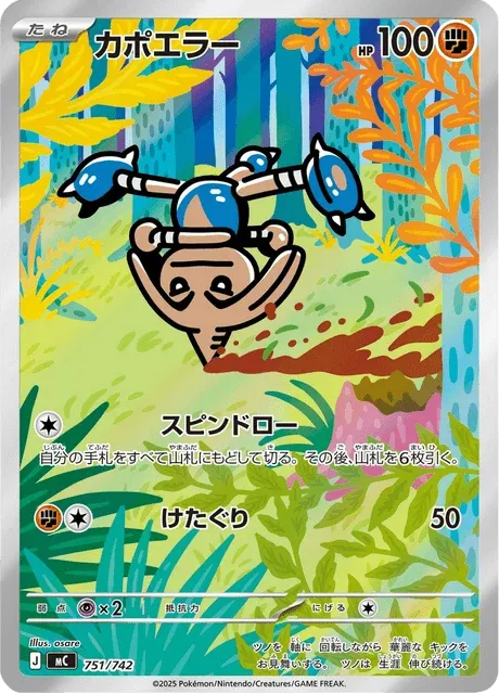 Carte Pokémon Kapoera 751, extension Starter Decks 100 Battle Collection (japonais)