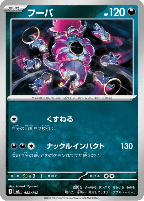 Carte Pokémon Hoopa 482, extension Starter Decks 100 Battle Collection (japonais)