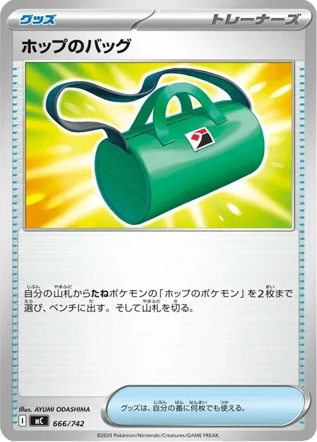Carte Pokémon Sac de Nabil 666, extension Starter Decks 100 Battle Collection (japonais)