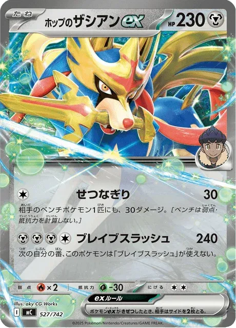 Carte Pokémon Zacian-ex de Nabil 527, extension Starter Decks 100 Battle Collection (japonais)