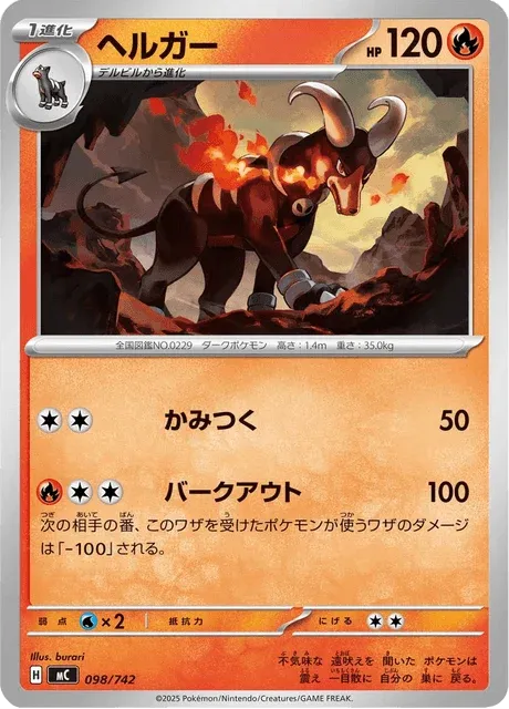 Carte Pokémon Démolosse 098, extension Starter Decks 100 Battle Collection (japonais)