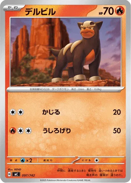 Carte Pokémon Malosse 097, extension Starter Decks 100 Battle Collection (japonais)