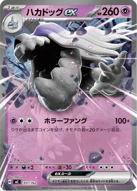 Carte Pokémon Tomberro-ex 351, extension Starter Decks 100 Battle Collection (japonais)