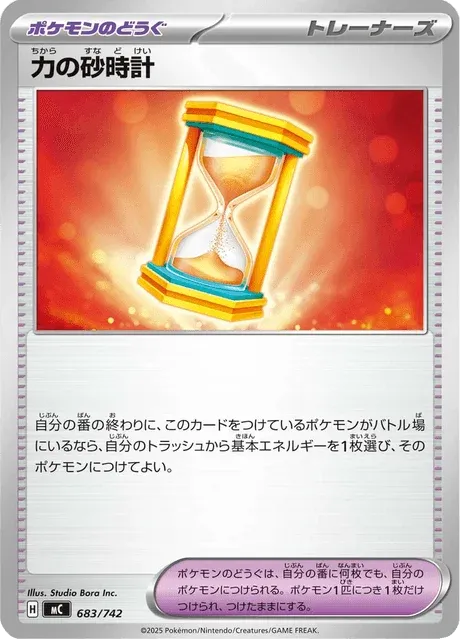 Carte Pokémon Hourglass of Power 683, extension Starter Decks 100 Battle Collection (japonais)