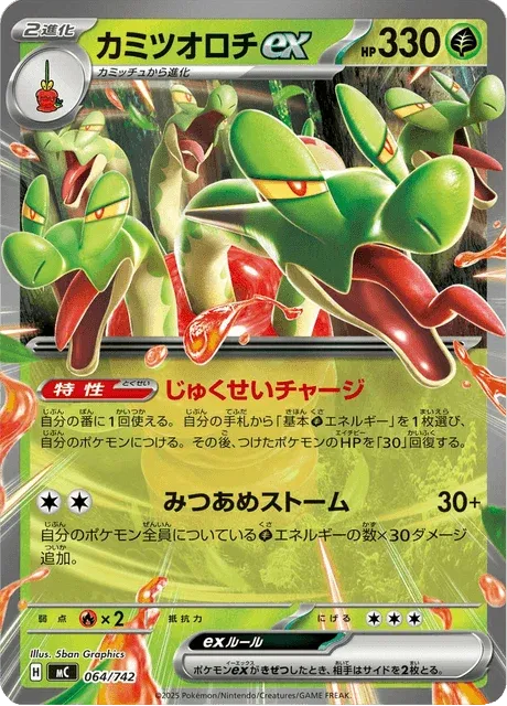 Carte Pokémon Pomdorochi-ex 064, extension Starter Decks 100 Battle Collection (japonais)