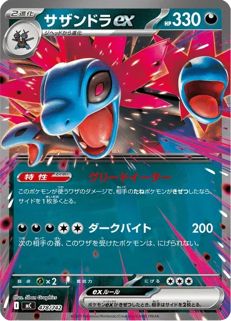 Carte Pokémon Trioxhydre-ex 478, extension Starter Decks 100 Battle Collection (japonais)