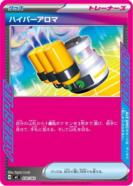 Carte Pokémon Hyper Arôme 650, extension Starter Decks 100 Battle Collection (japonais)