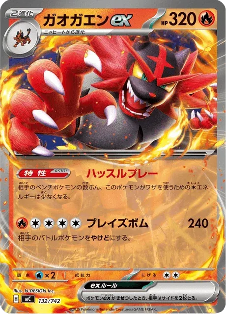 Carte Pokémon Félinferno-ex 132, extension Starter Decks 100 Battle Collection (japonais)