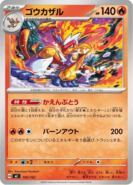 Carte Pokémon Simiabraz 105, extension Starter Decks 100 Battle Collection (japonais)