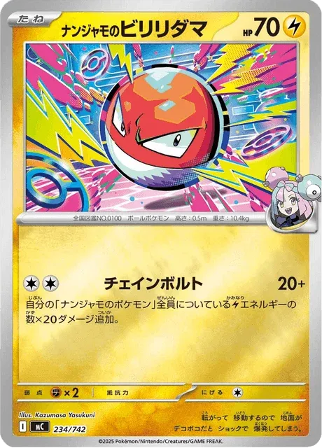 Carte Pokémon Voltorbe de Mashynn 234, extension Starter Decks 100 Battle Collection (japonais)