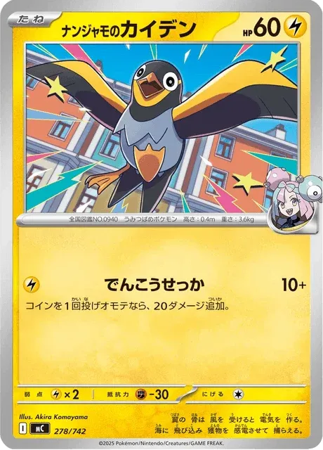Carte Pokémon Zapétrel de Mashynn 278, extension Starter Decks 100 Battle Collection (japonais)