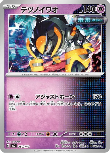 Carte Pokémon Roc-de-Fer 360, extension Starter Decks 100 Battle Collection (japonais)