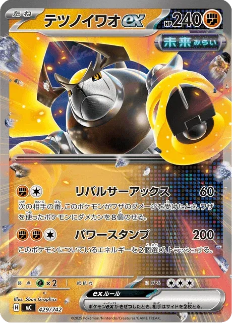 Carte Pokémon Roc-de-Fer-ex 429, extension Starter Decks 100 Battle Collection (japonais)