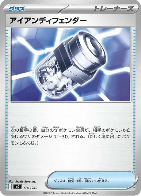 Carte Pokémon Défense de Fer 631, extension Starter Decks 100 Battle Collection (japonais)