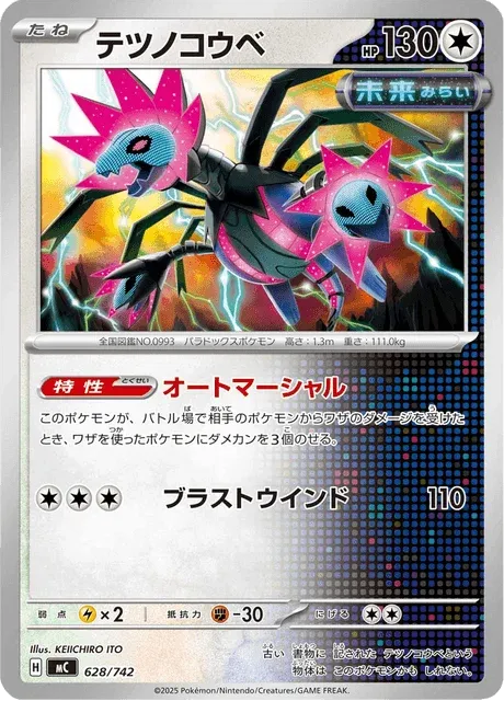 Carte Pokémon Têtes-de-Fer 628, extension Starter Decks 100 Battle Collection (japonais)