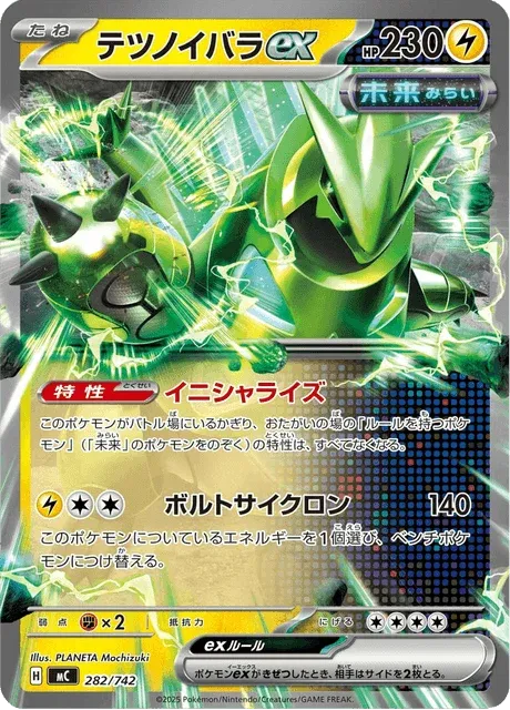 Carte Pokémon Épine-de-Fer-ex 282, extension Starter Decks 100 Battle Collection (japonais)