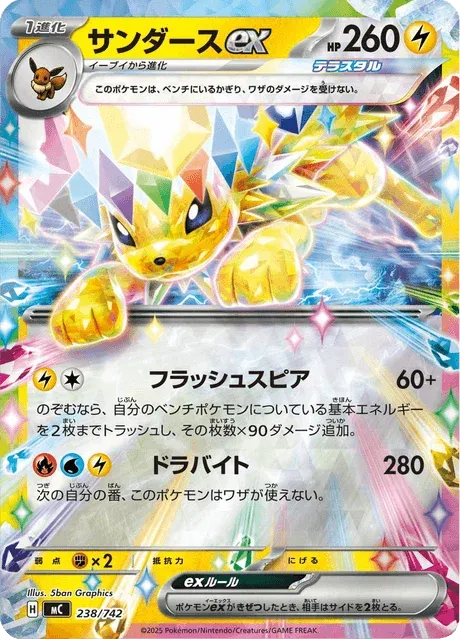 Carte Pokémon Voltali-ex 238, extension Starter Decks 100 Battle Collection (japonais)