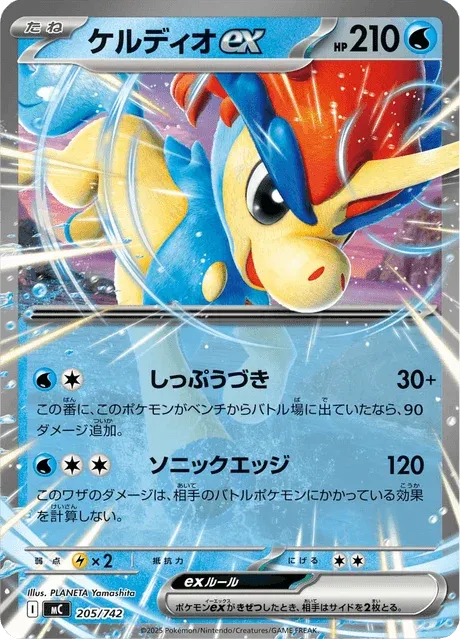 Carte Pokémon Keldeo-ex 205, extension Starter Decks 100 Battle Collection (japonais)