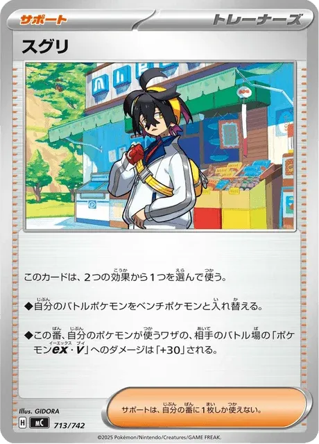 Carte Pokémon Kassis 713, extension Starter Decks 100 Battle Collection (japonais)
