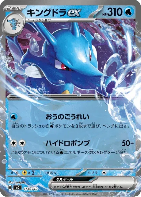 Carte Pokémon Hyporoi-ex 154, extension Starter Decks 100 Battle Collection (japonais)