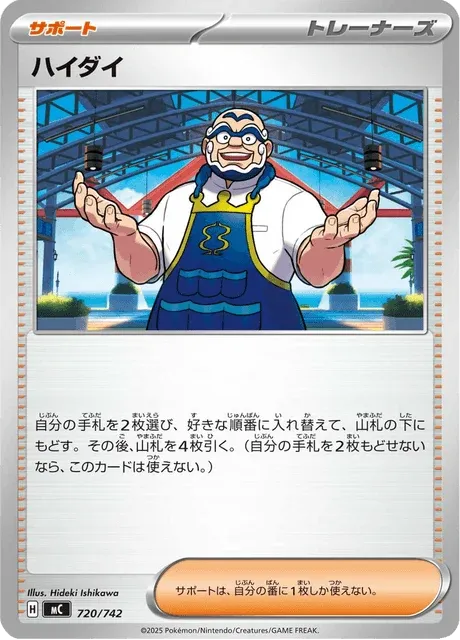 Carte Pokémon Kombu 720, extension Starter Decks 100 Battle Collection (japonais)