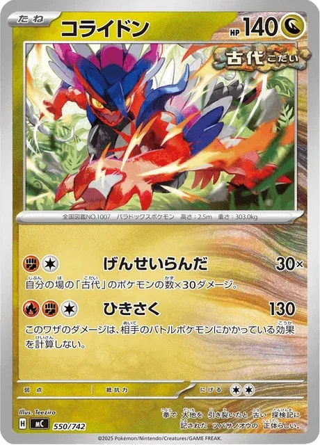 Carte Pokémon Koraidon 550, extension Starter Decks 100 Battle Collection (japonais)