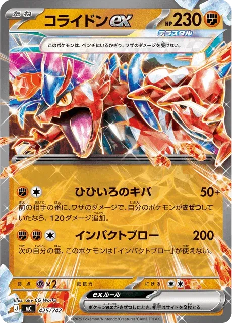 Carte Pokémon Koraidon-ex 425, extension Starter Decks 100 Battle Collection (japonais)