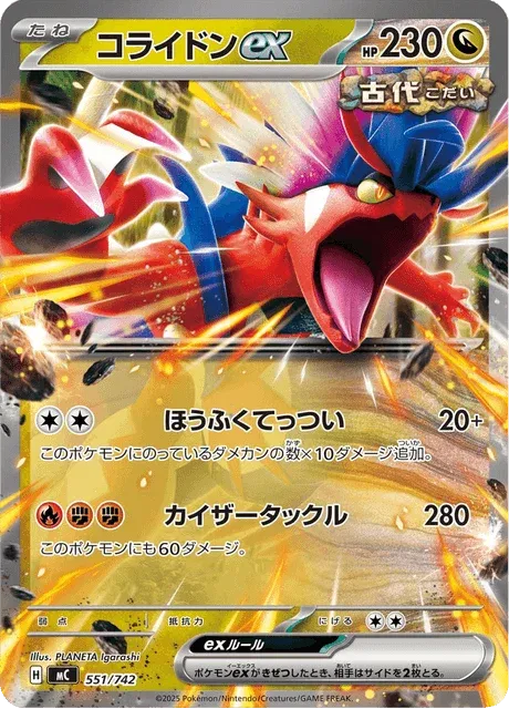 Carte Pokémon Koraidon-ex 551, extension Starter Decks 100 Battle Collection (japonais)