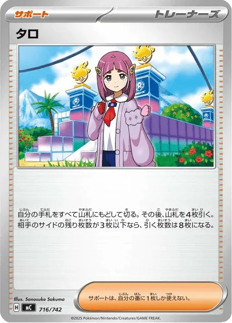 Carte Pokémon Taro 716, extension Starter Decks 100 Battle Collection (japonais)