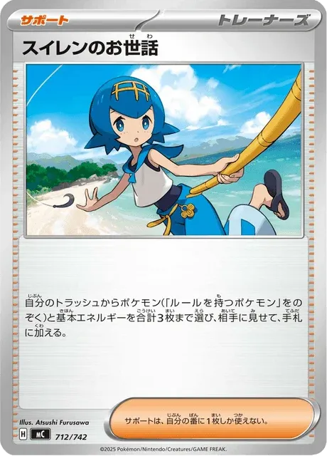 Carte Pokémon Lana’s Assistance 712, extension Starter Decks 100 Battle Collection (japonais)