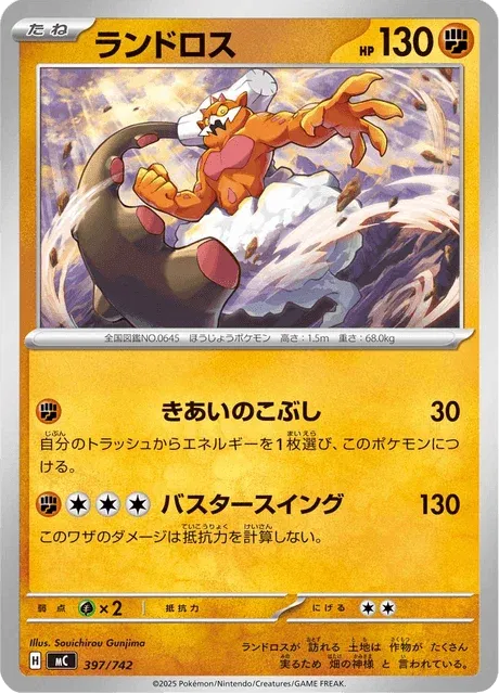 Carte Pokémon Démétéros 397, extension Starter Decks 100 Battle Collection (japonais)