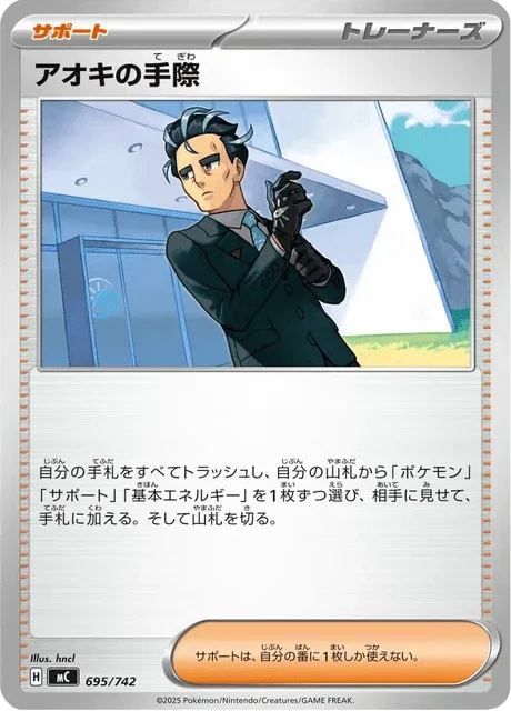 Carte Pokémon Larry’s Efficiency 695, extension Starter Decks 100 Battle Collection (japonais)
