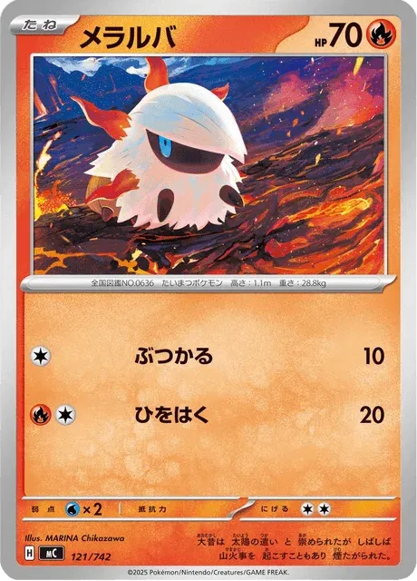 Carte Pokémon Pyronille 121, extension Starter Decks 100 Battle Collection (japonais)