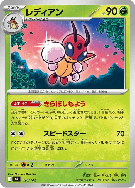Carte Pokémon Coxyclaque 020, extension Starter Decks 100 Battle Collection (japonais)