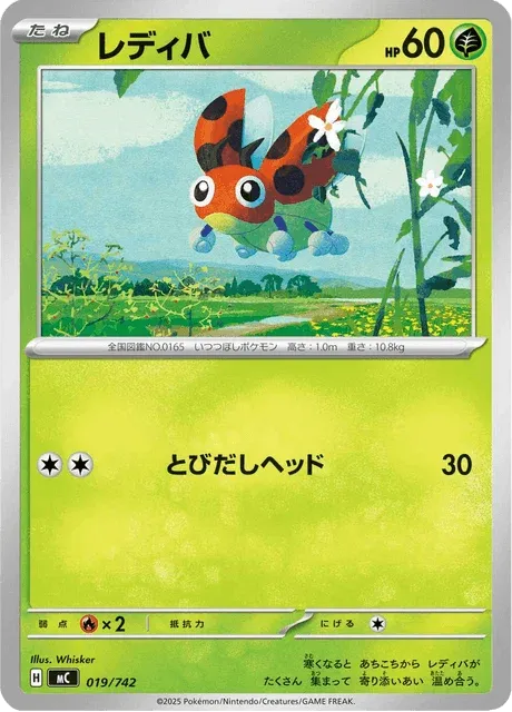 Carte Pokémon Coxy 019, extension Starter Decks 100 Battle Collection (japonais)