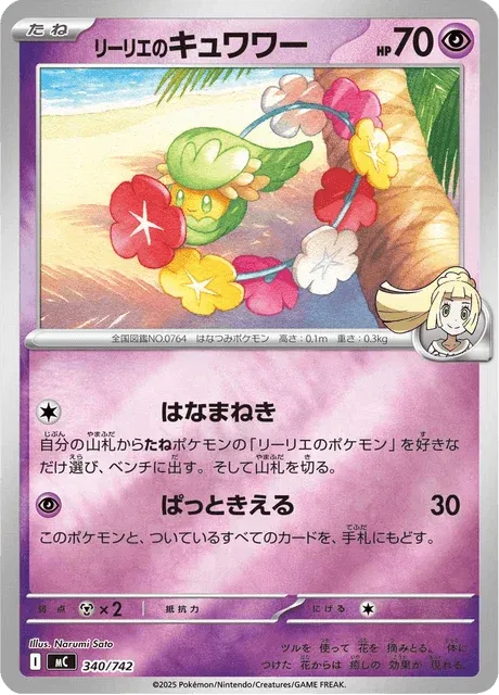 Carte Pokémon Guérilande de Lilie 340, extension Starter Decks 100 Battle Collection (japonais)