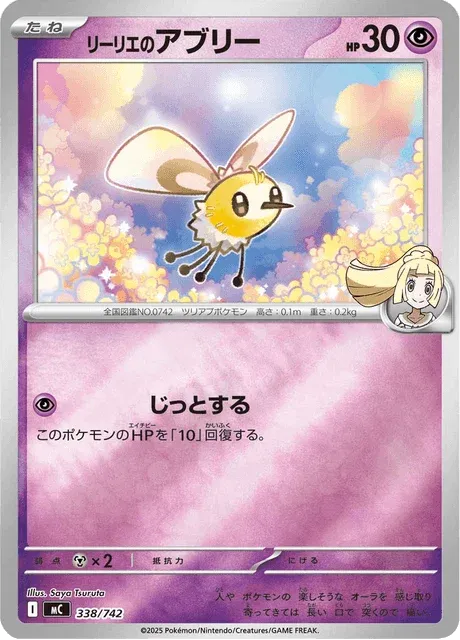 Carte Pokémon Bombydou de Lilie 338, extension Starter Decks 100 Battle Collection (japonais)