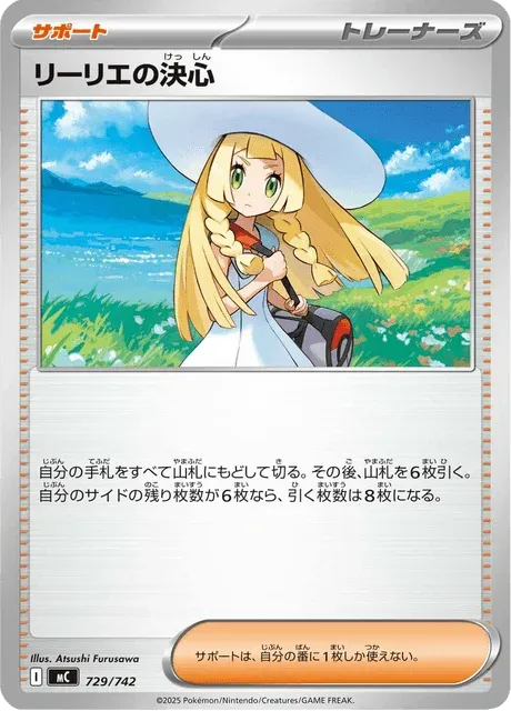 Carte Pokémon Détermination de Lilie 729, extension Starter Decks 100 Battle Collection (japonais)