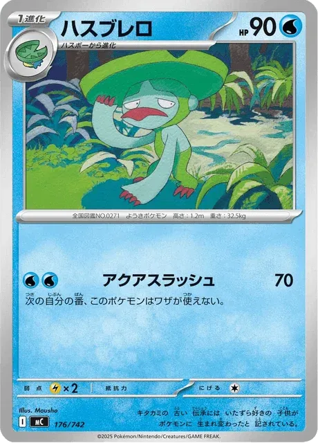 Carte Pokémon Lombre 176, extension Starter Decks 100 Battle Collection (japonais)