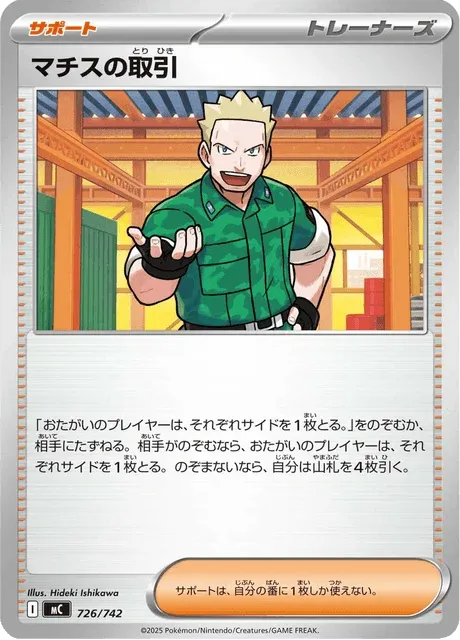 Carte Pokémon Lt. Surge’s Deal 726, extension Starter Decks 100 Battle Collection (japonais)