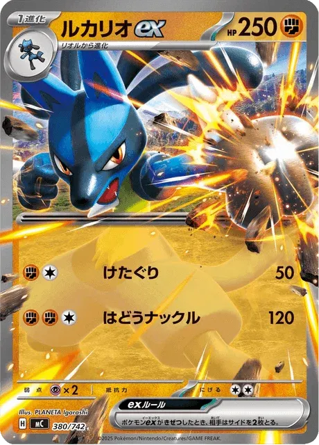 Carte Pokémon Lucario-ex 380, extension Starter Decks 100 Battle Collection (japonais)