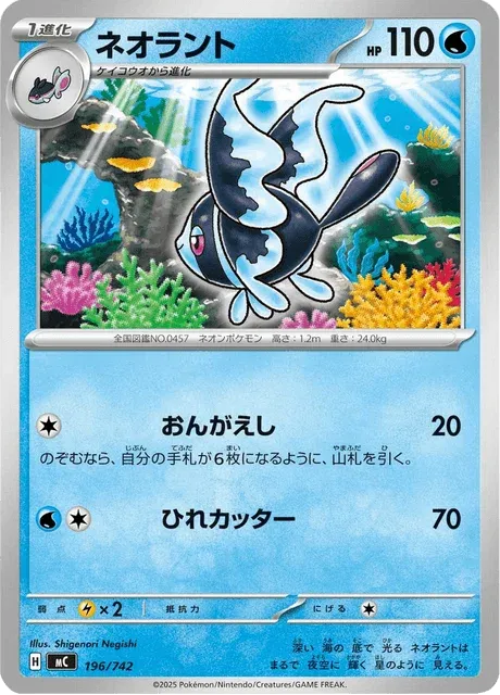 Carte Pokémon Luminéon 196, extension Starter Decks 100 Battle Collection (japonais)
