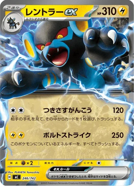 Carte Pokémon Luxray-ex 246, extension Starter Decks 100 Battle Collection (japonais)