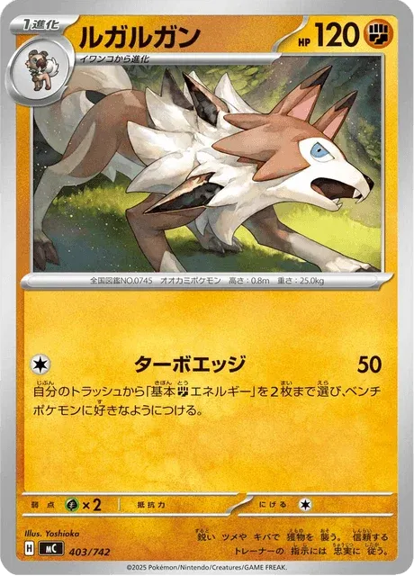 Carte Pokémon Lougaroc 403, extension Starter Decks 100 Battle Collection (japonais)