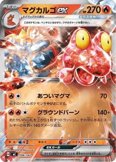 Carte Pokémon Volcaropod-ex 096, extension Starter Decks 100 Battle Collection (japonais)