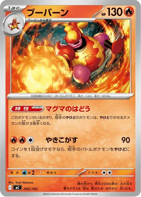 Carte Pokémon Maganon 092, extension Starter Decks 100 Battle Collection (japonais)