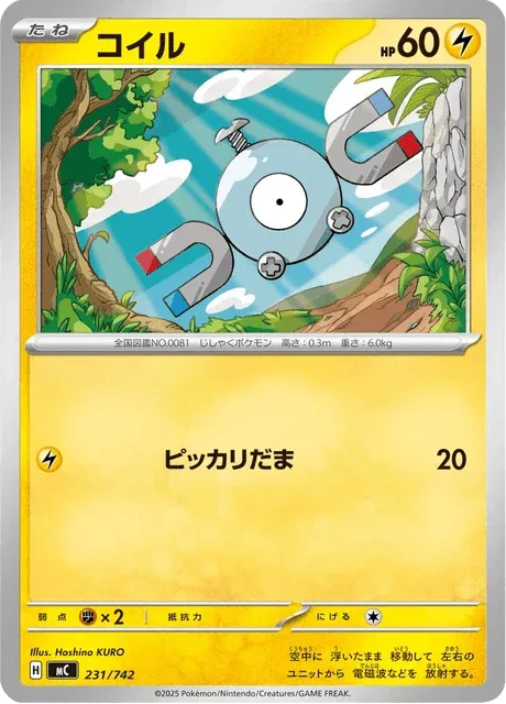 Carte Pokémon Magnéti 231, extension Starter Decks 100 Battle Collection (japonais)