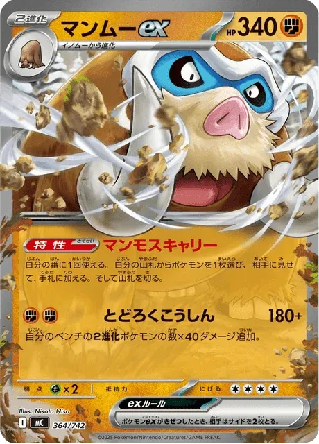 Carte Pokémon Mammochon-ex 364, extension Starter Decks 100 Battle Collection (japonais)
