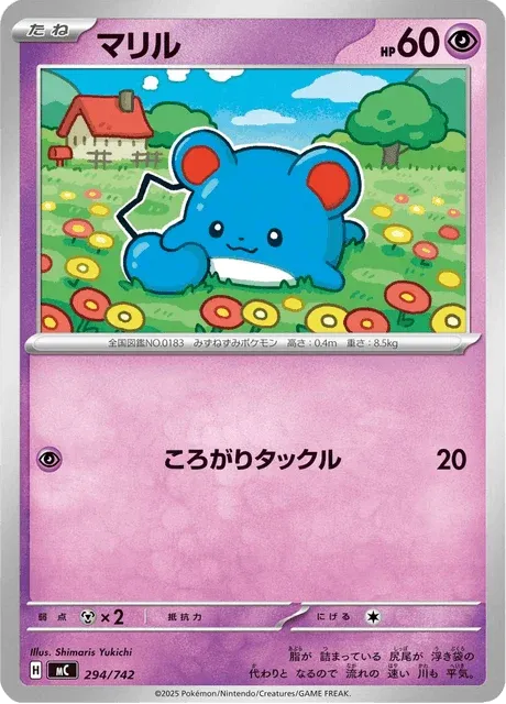 Carte Pokémon Marill 294, extension Starter Decks 100 Battle Collection (japonais)