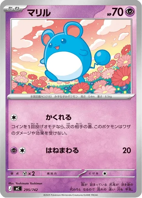 Carte Pokémon Marill 295, extension Starter Decks 100 Battle Collection (japonais)